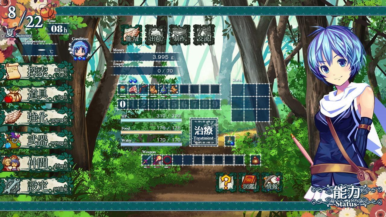 シオとあやかしの森