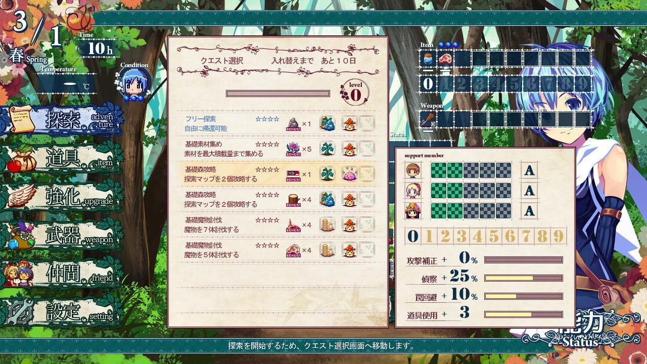 シオとあやかしの森