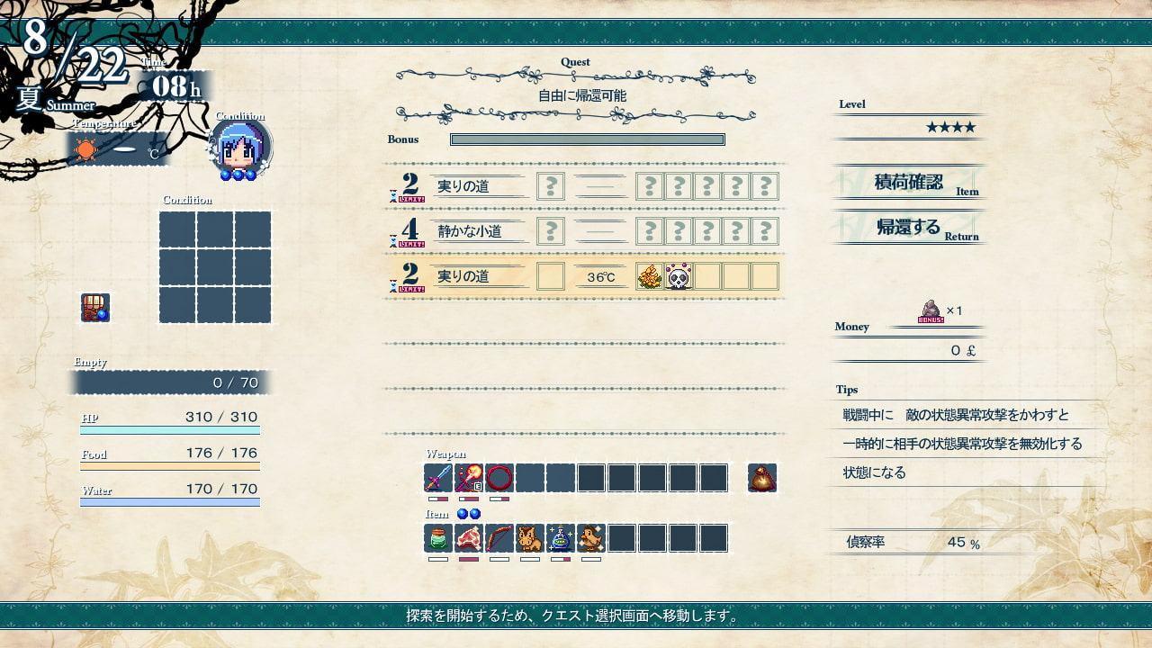 シオとあやかしの森