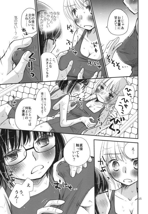 誘惑シないで