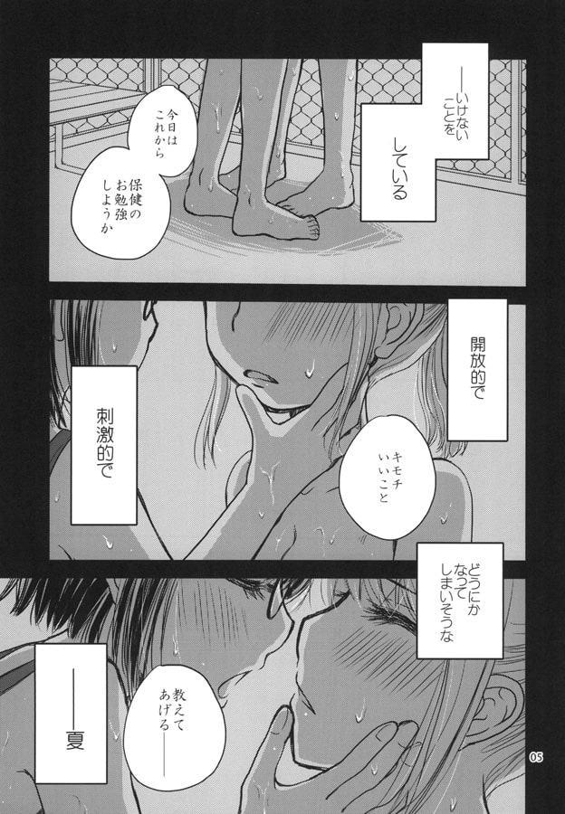 誘惑シないで