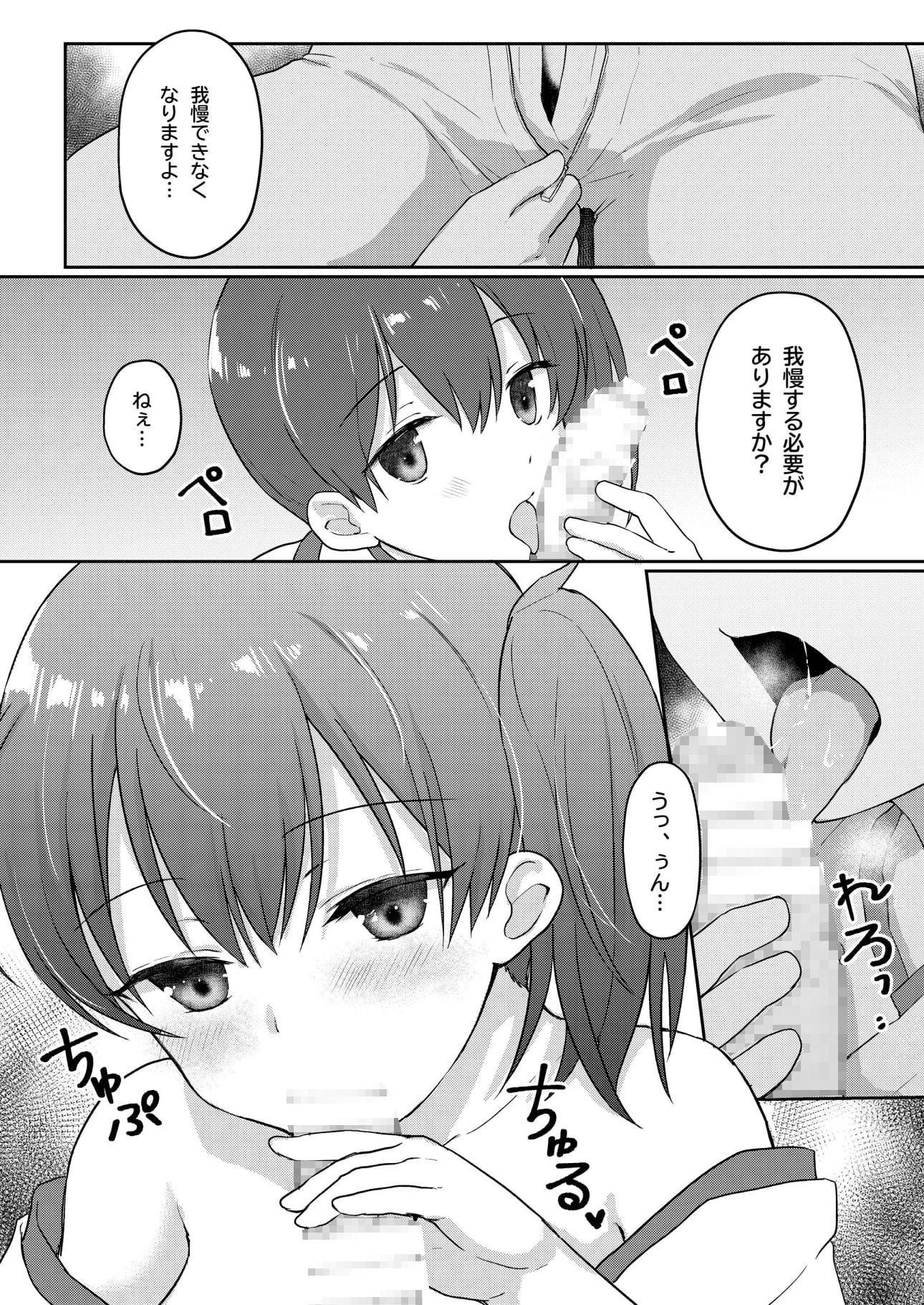 加賀さん無防備だ!