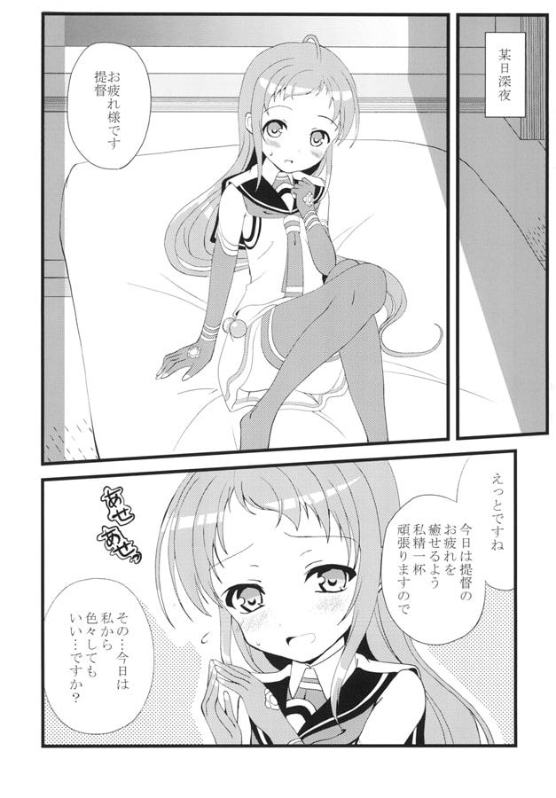 天使に癒されて