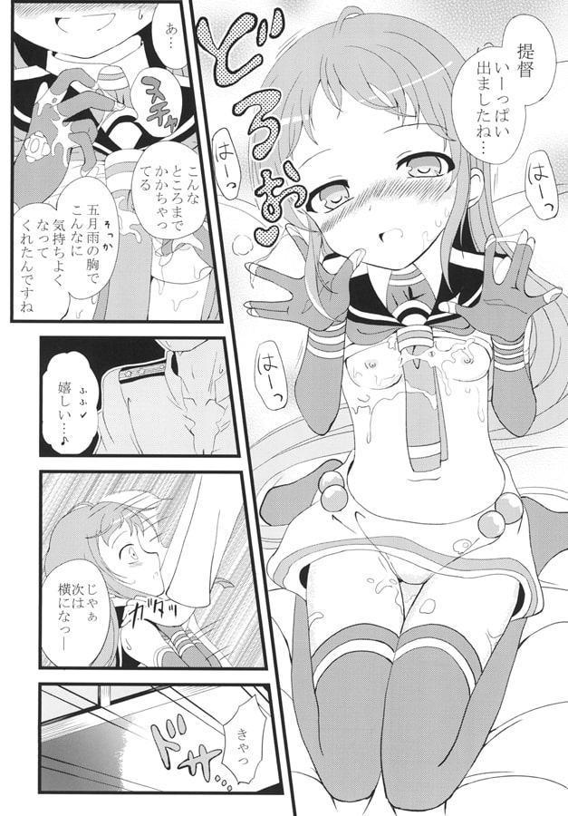 天使に癒されて