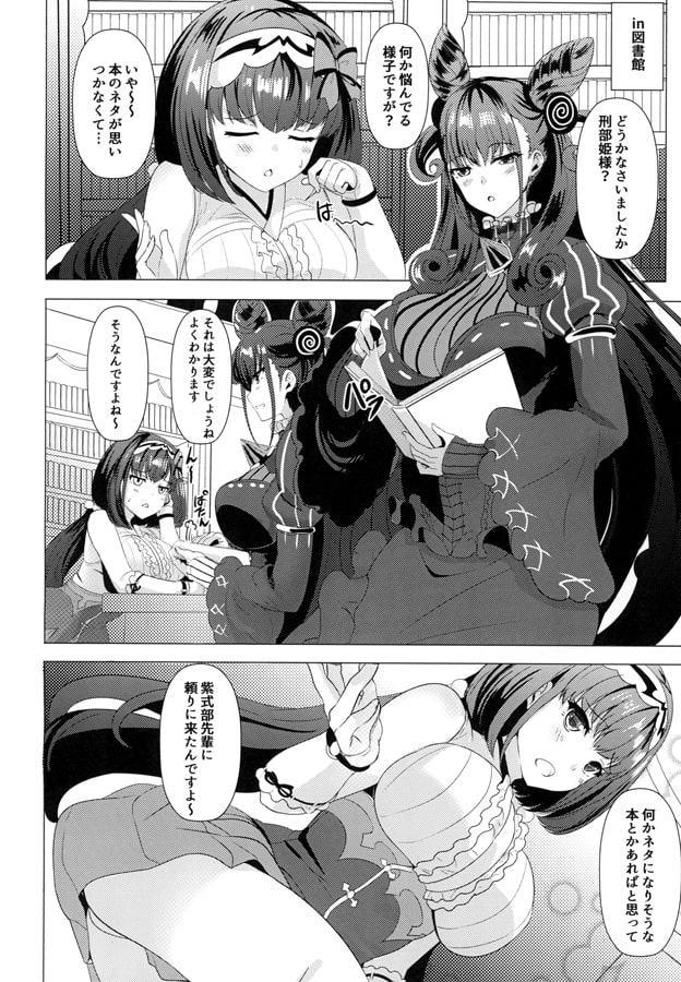 本ノ悪イ虫