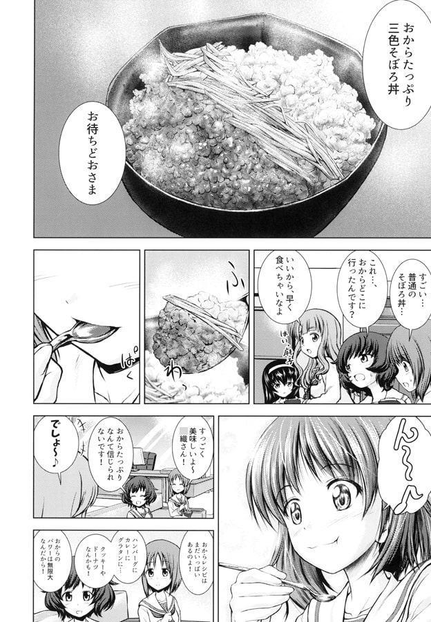武部さんちの今日のごはん 二皿目