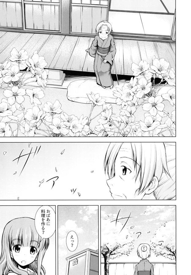 武部さんちの今日のごはん 二皿目