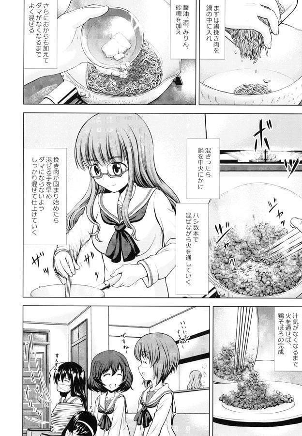 武部さんちの今日のごはん 二皿目