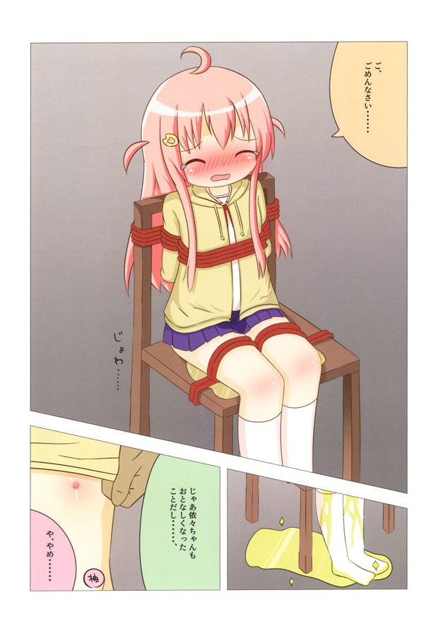 柚音ちゃんつかまえた!