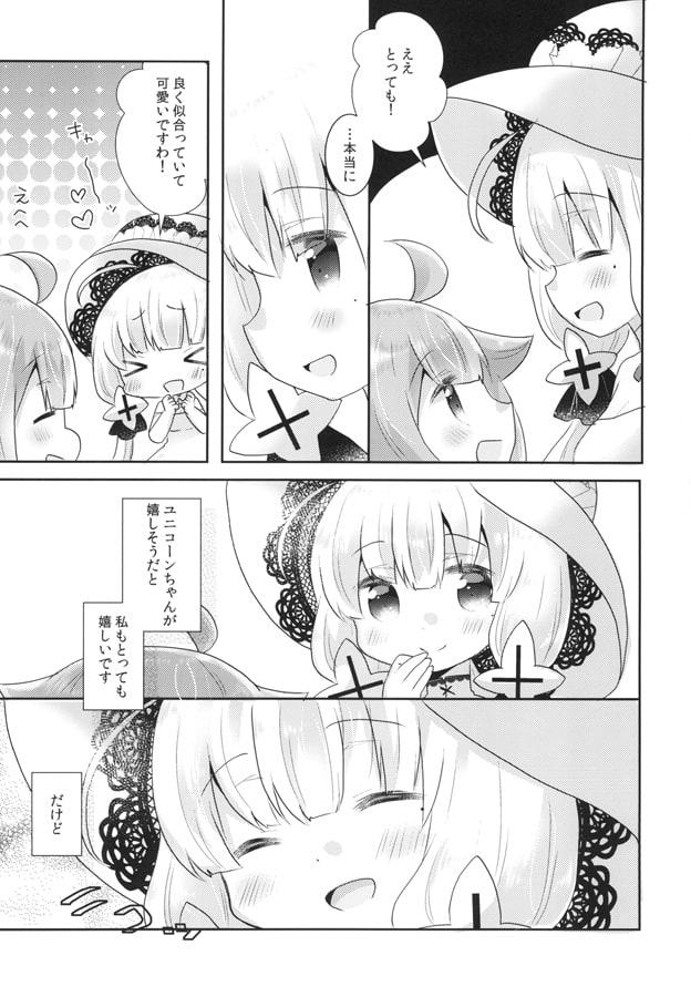 フルーツドロップ