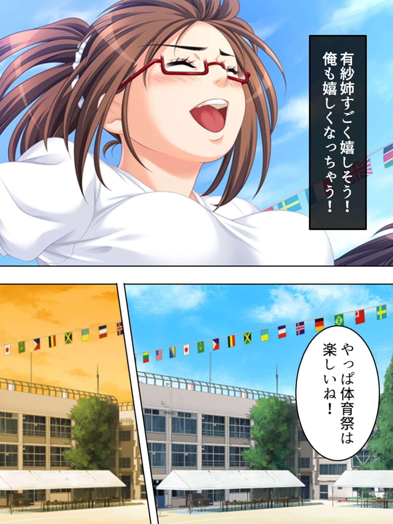 先生たちは僕に激アマ ～僕らはどこでも仲良し?家族～ 第2巻