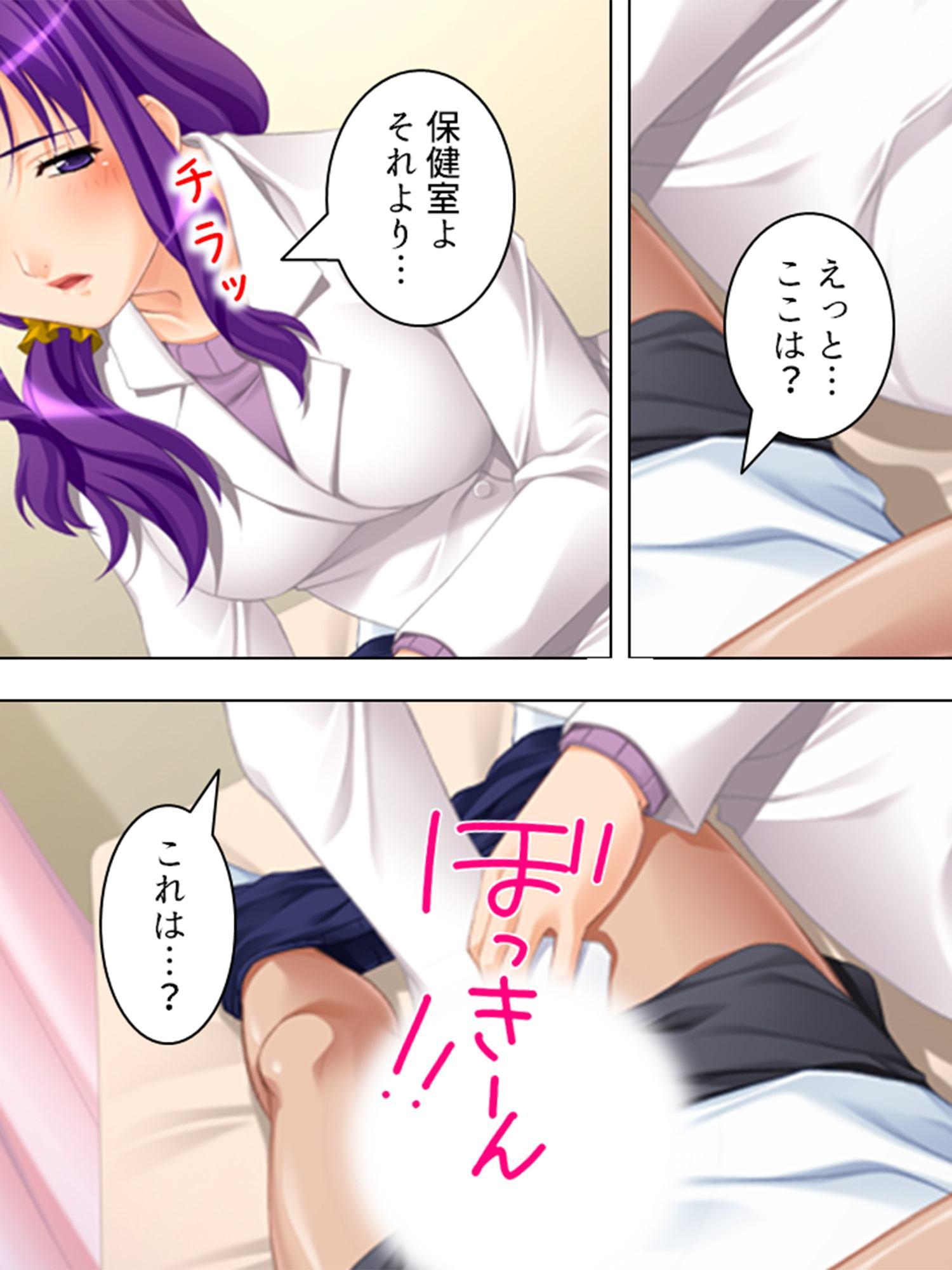 先生たちは僕に激アマ ～僕らはどこでも仲良し?家族～ 第2巻