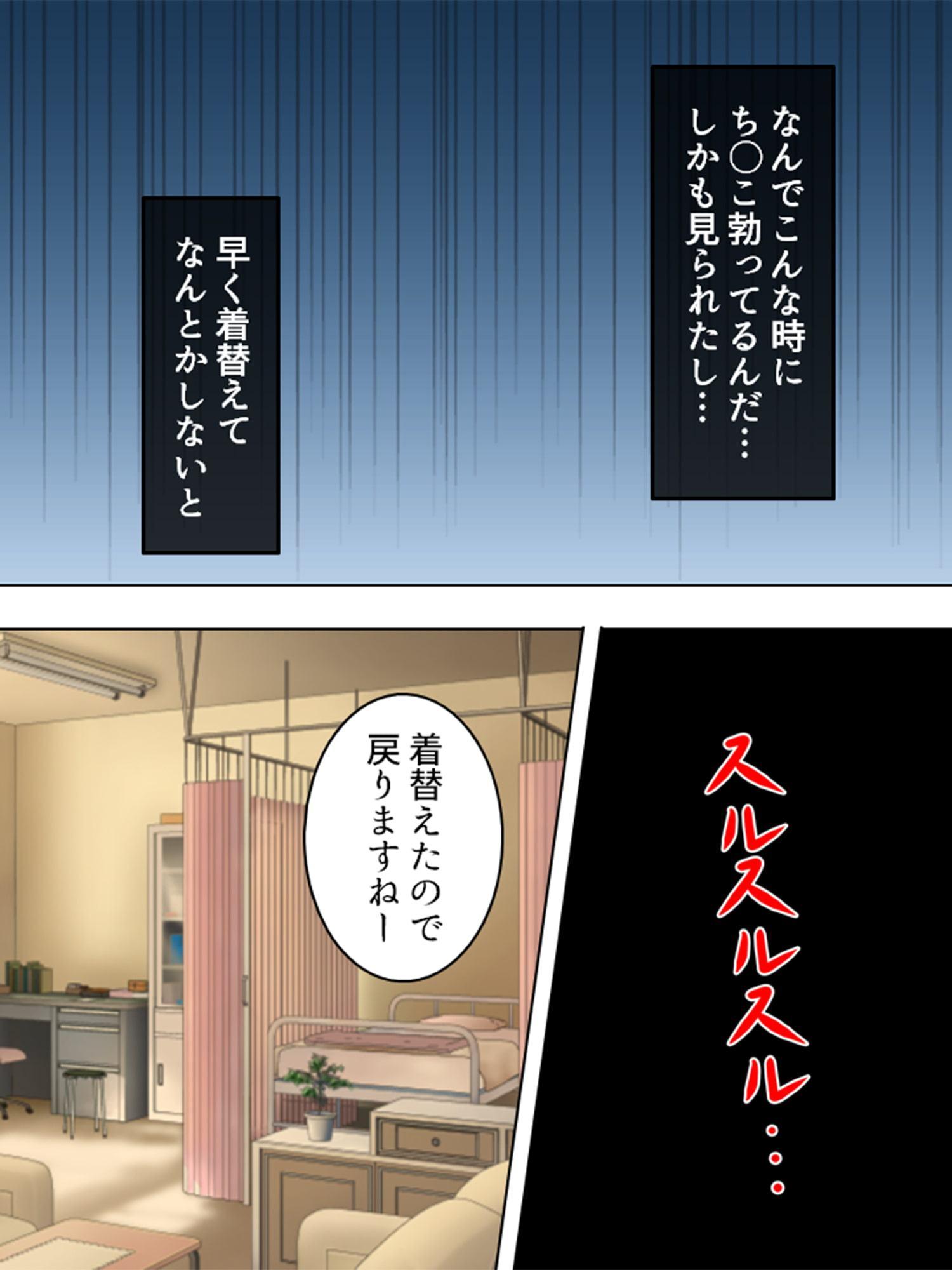 先生たちは僕に激アマ ～僕らはどこでも仲良し?家族～ 第2巻