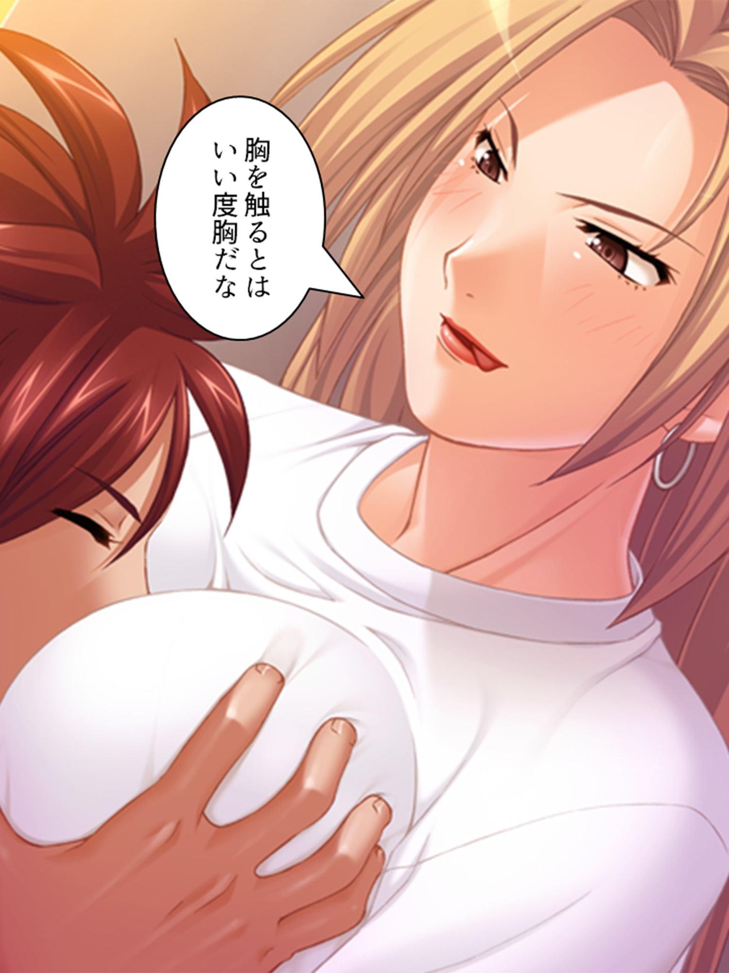 先生たちは僕に激アマ ～僕らはどこでも仲良し?家族～ 第2巻