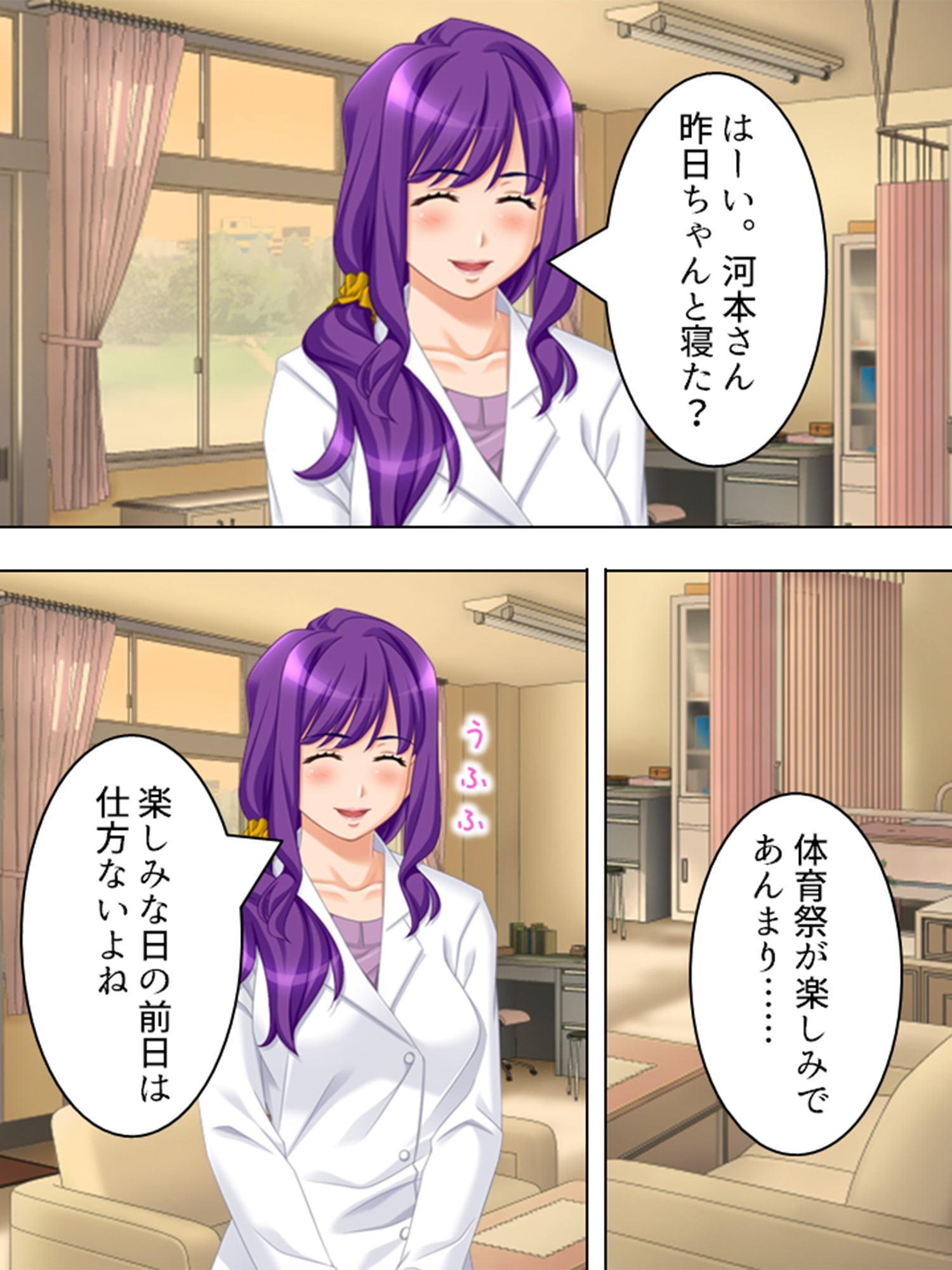先生たちは僕に激アマ ～僕らはどこでも仲良し?家族～ 第2巻