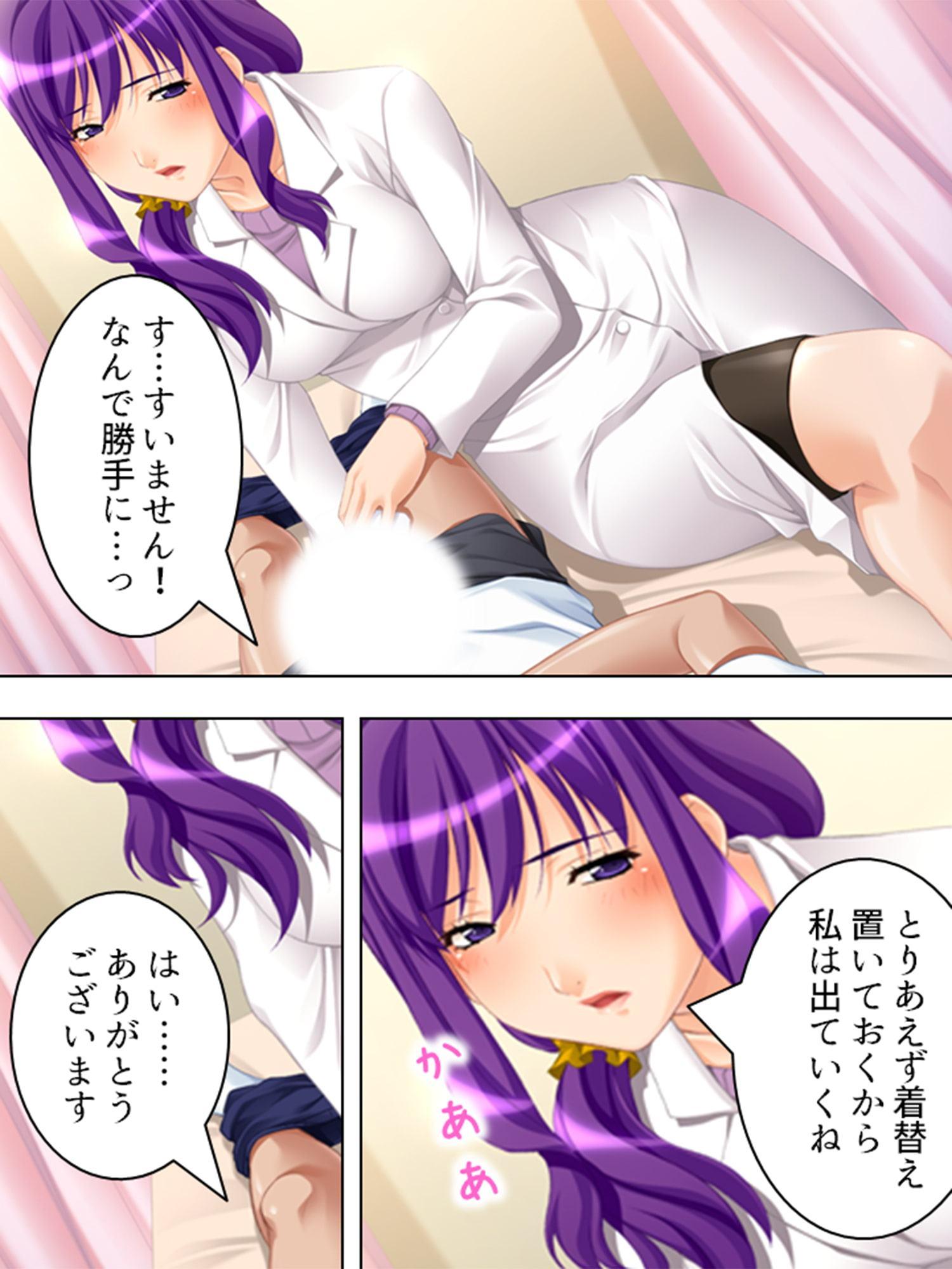 先生たちは僕に激アマ ～僕らはどこでも仲良し?家族～ 第2巻