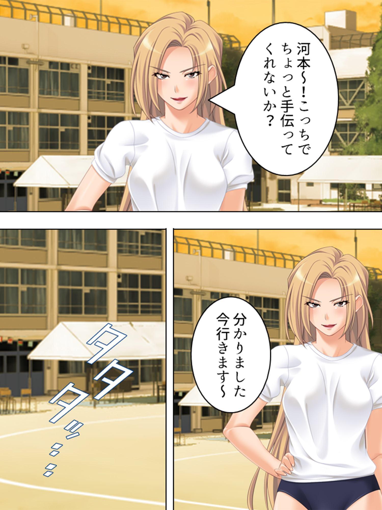 先生たちは僕に激アマ ～僕らはどこでも仲良し?家族～ 第2巻