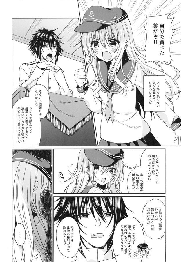 ドラッグは小学生になってから番外編