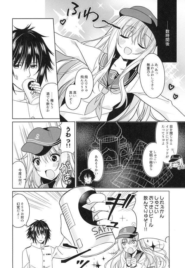 ドラッグは小学生になってから番外編