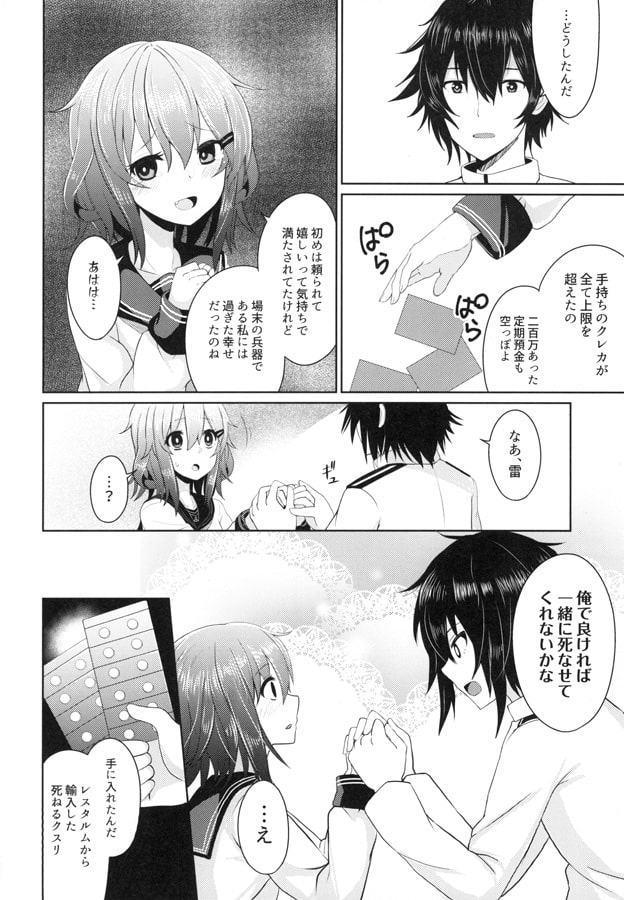 ドラッグは小学生になってから番外編