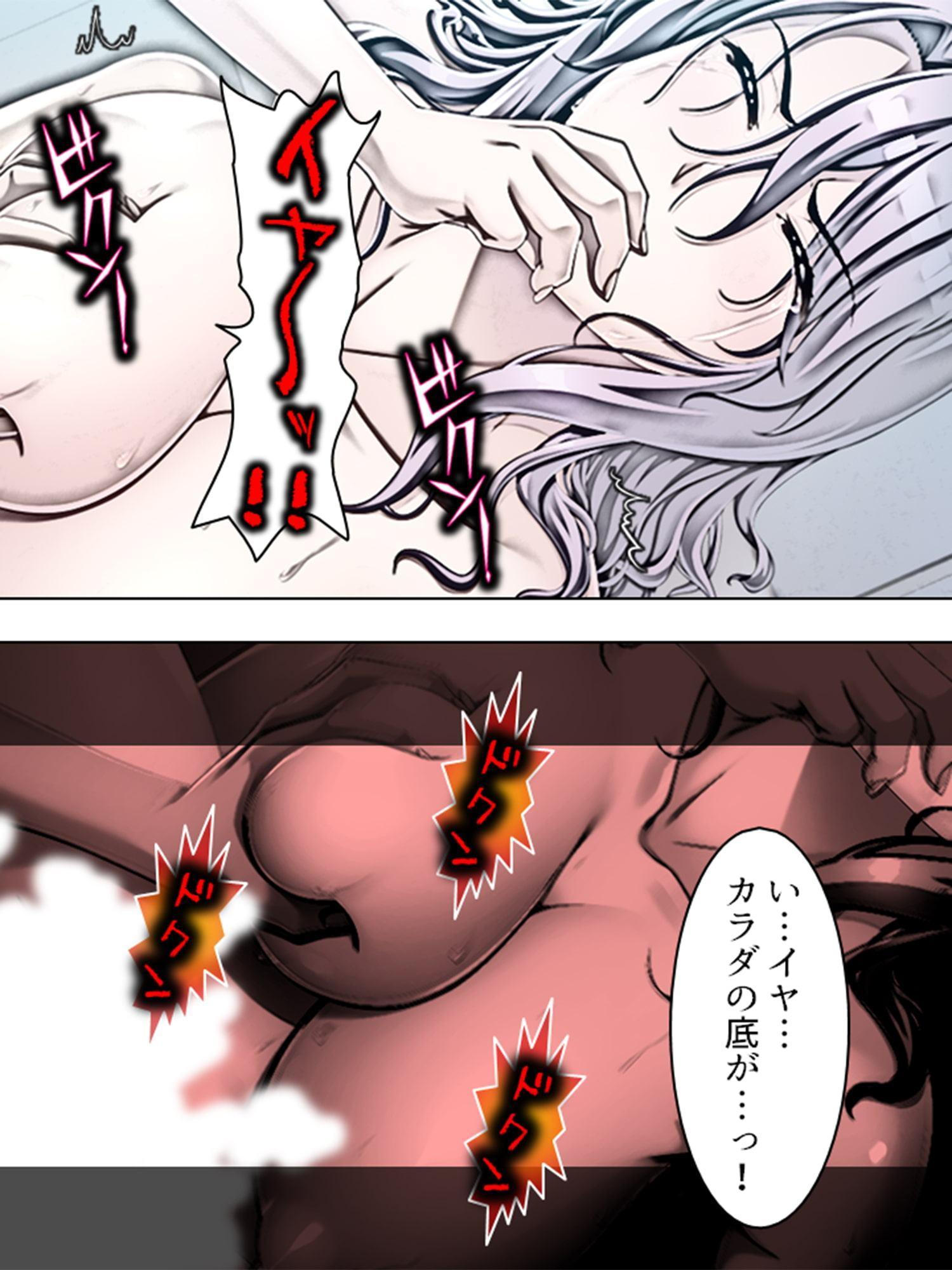 旦那に言えずに壊れた私 ～流され、弄ばれて…～ 第2巻