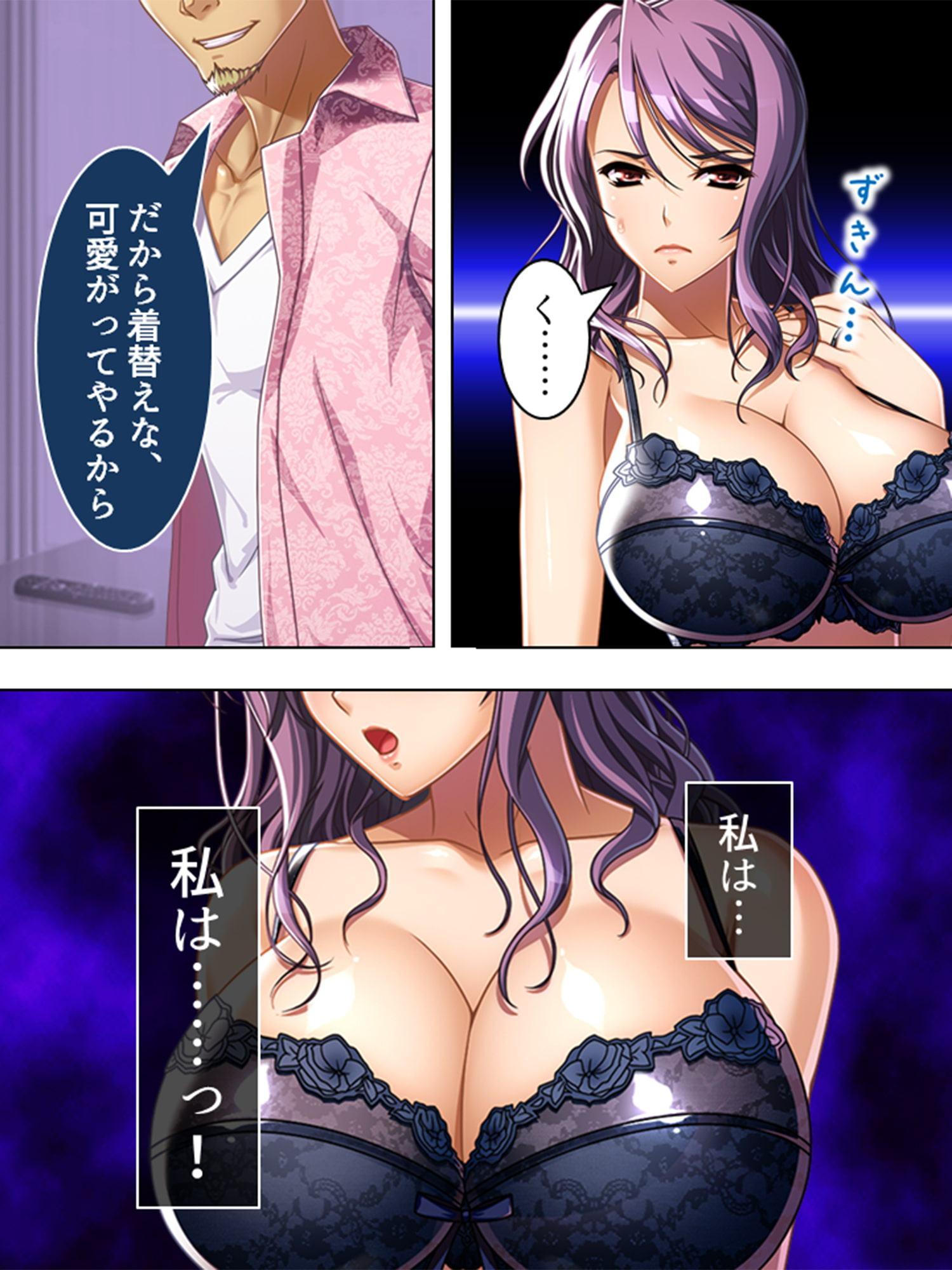 旦那に言えずに壊れた私 ～流され、弄ばれて…～ 第4巻