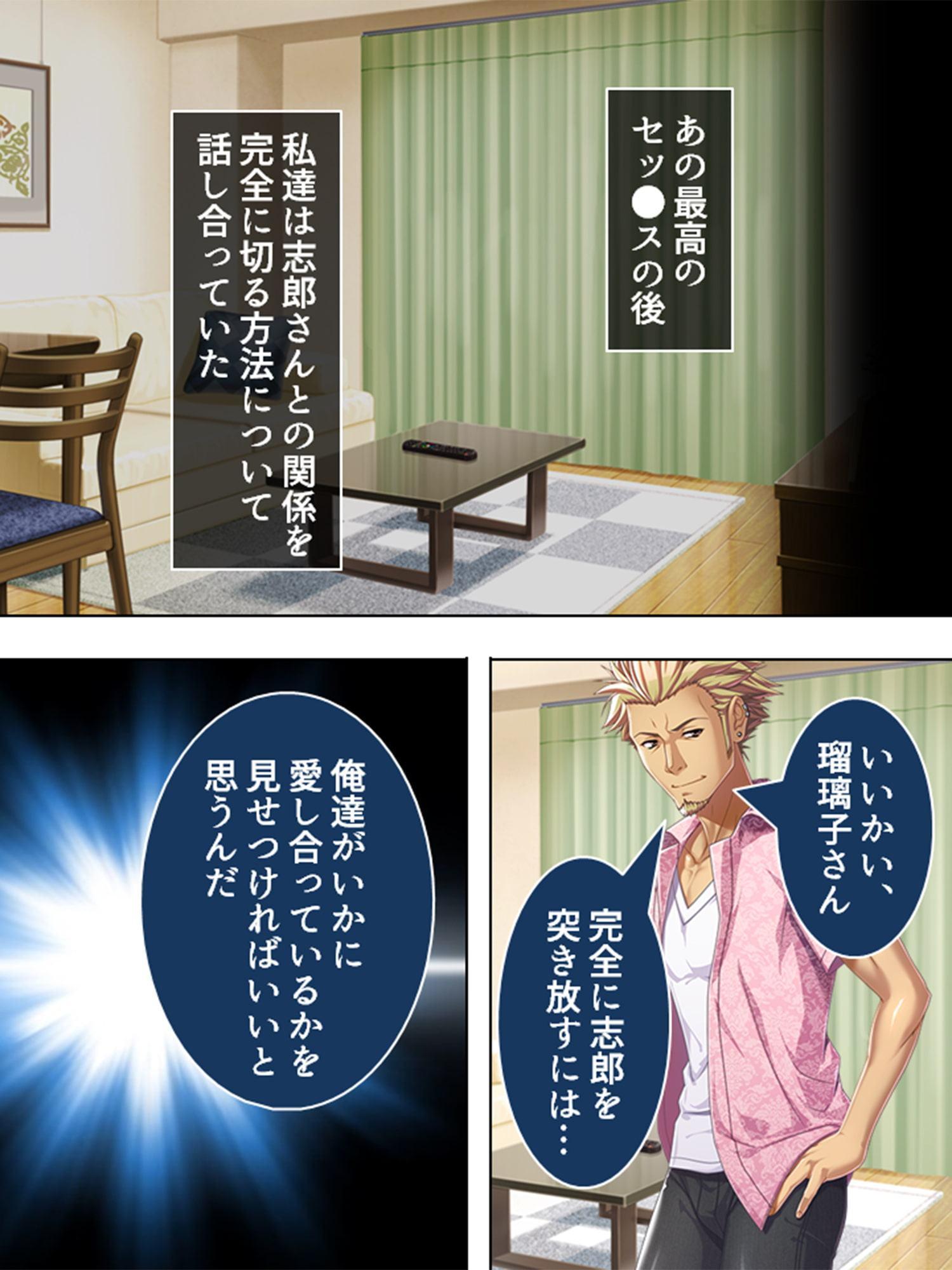 旦那に言えずに壊れた私 ～流され、弄ばれて…～ 第5巻