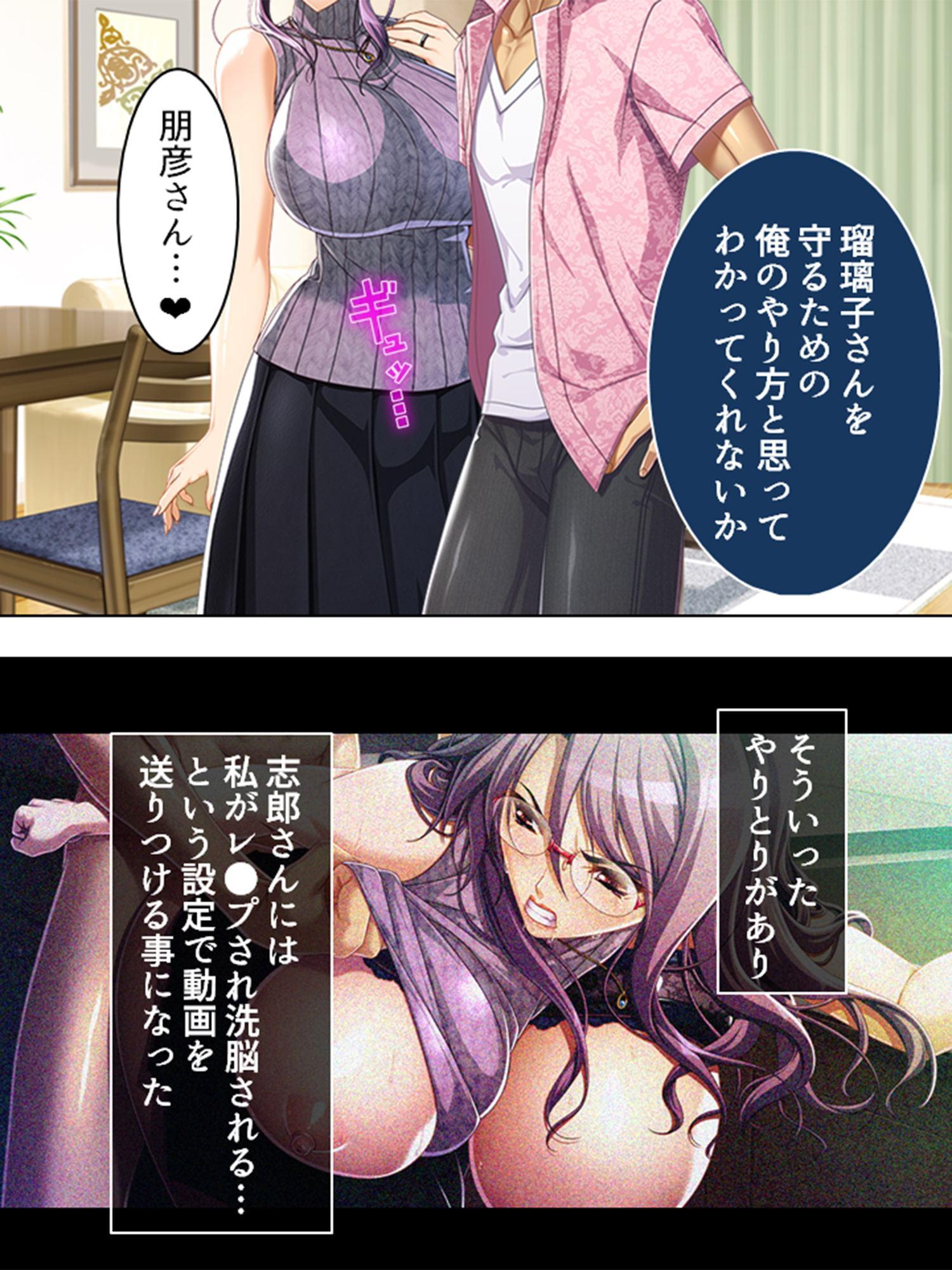 旦那に言えずに壊れた私 ～流され、弄ばれて…～ 第5巻