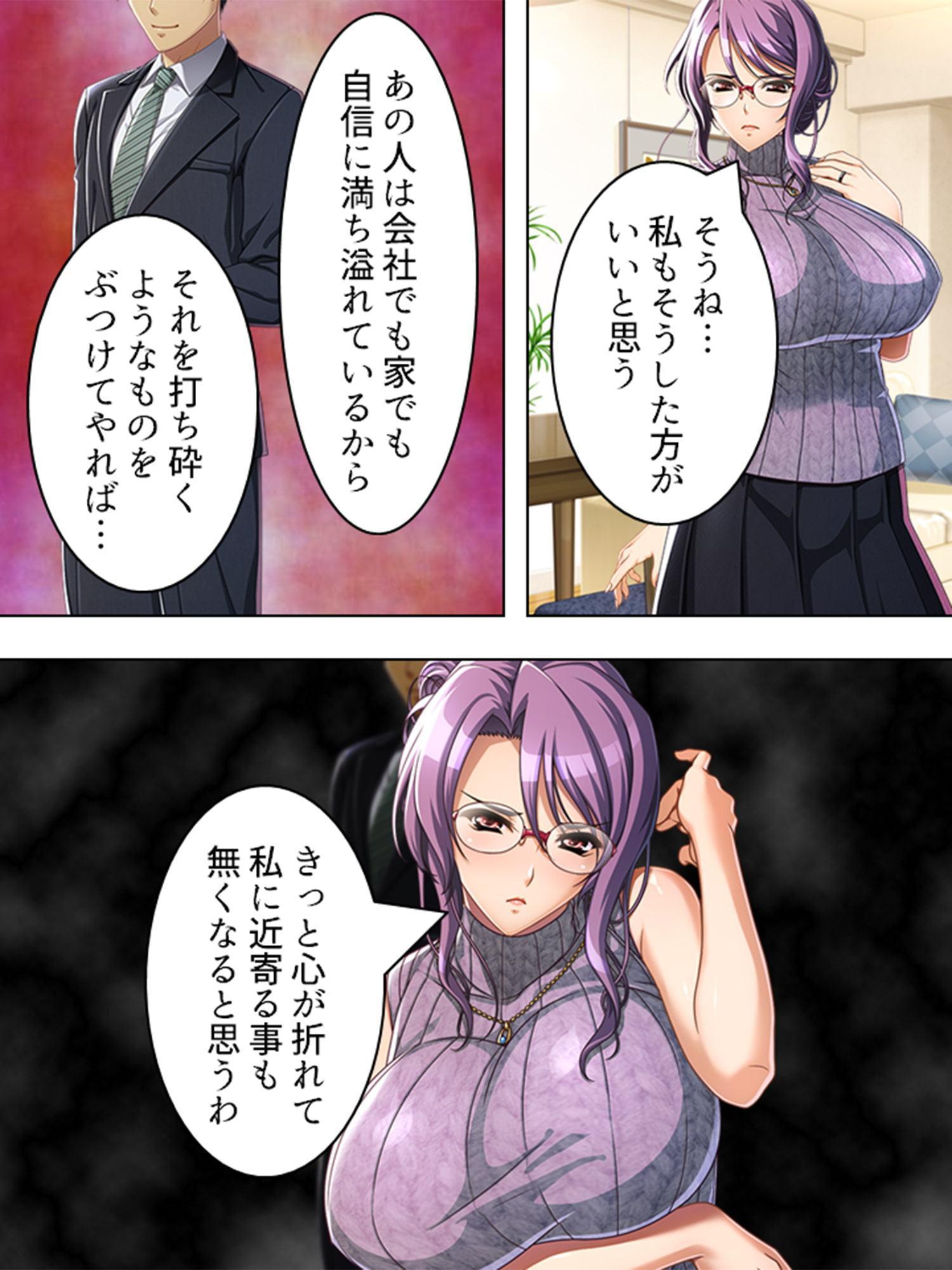 旦那に言えずに壊れた私 ～流され、弄ばれて…～ 第5巻