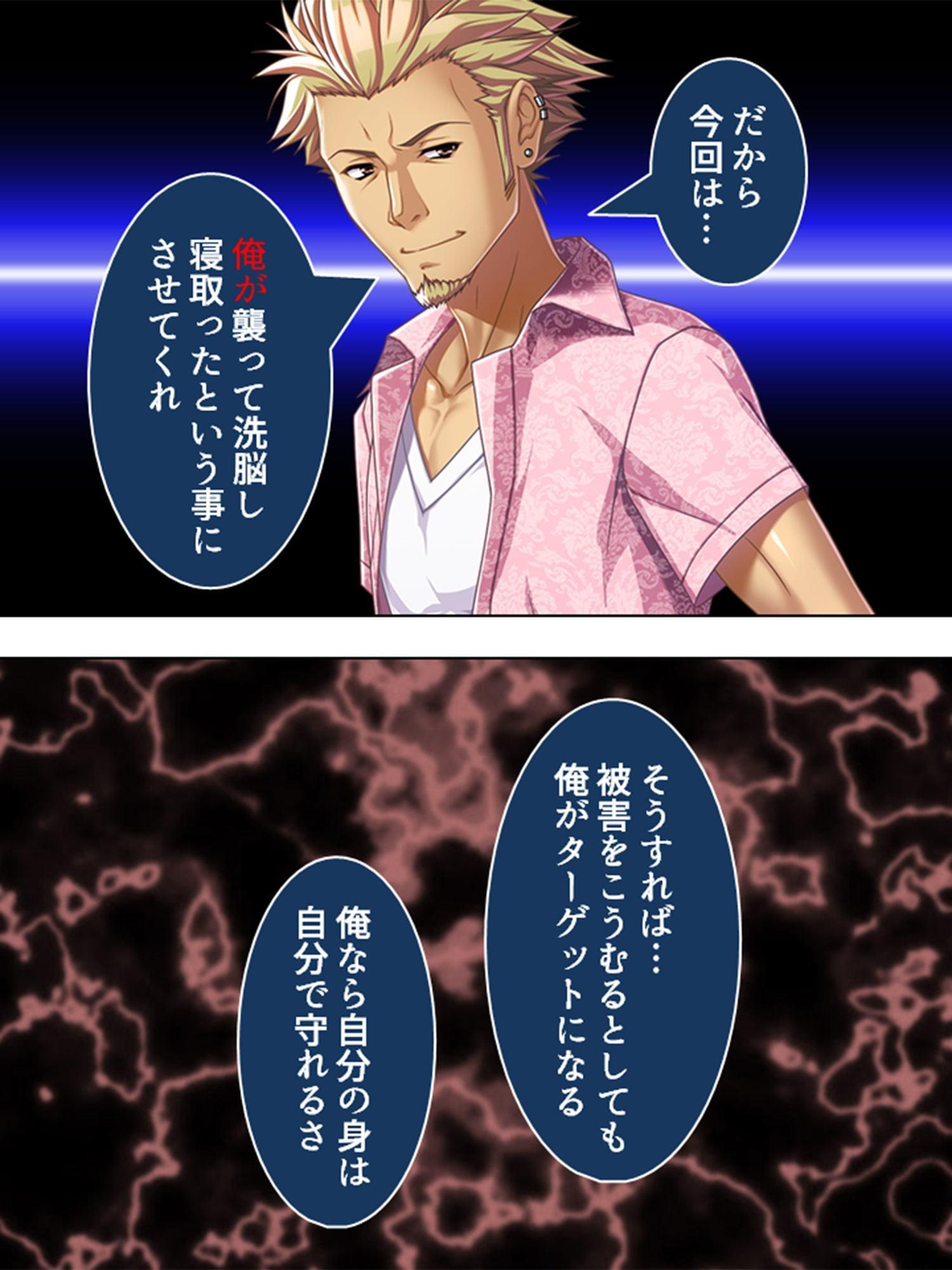 旦那に言えずに壊れた私 ～流され、弄ばれて…～ 第5巻