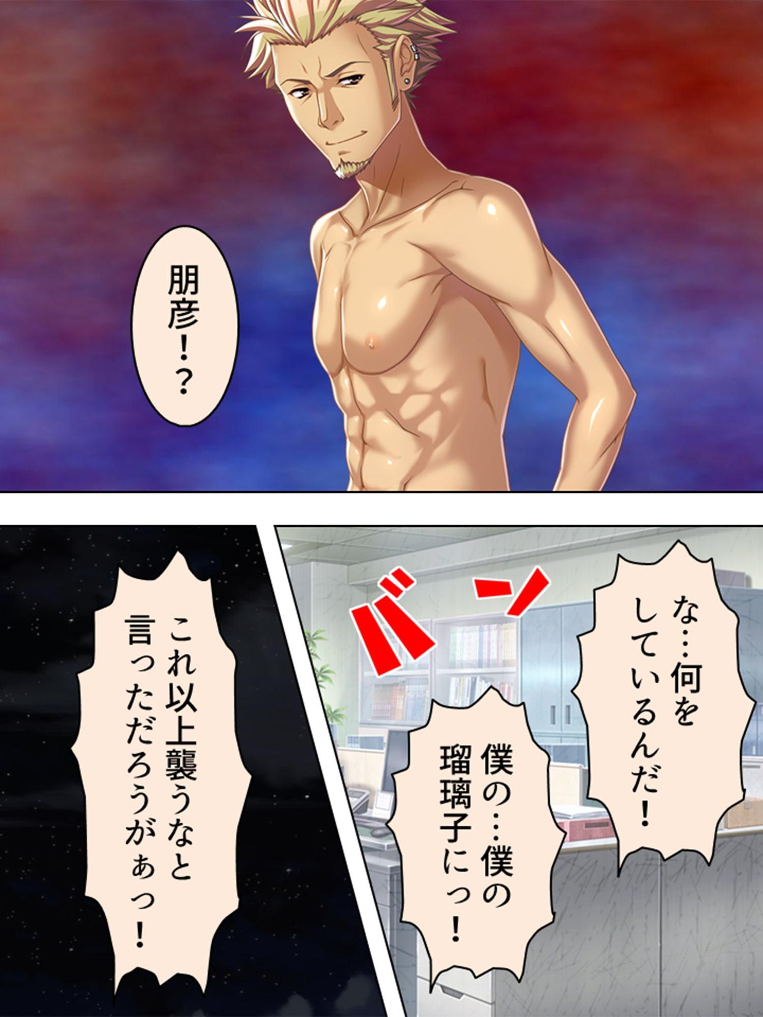 旦那に言えずに壊れた私 ～流され、弄ばれて…～ 第5巻