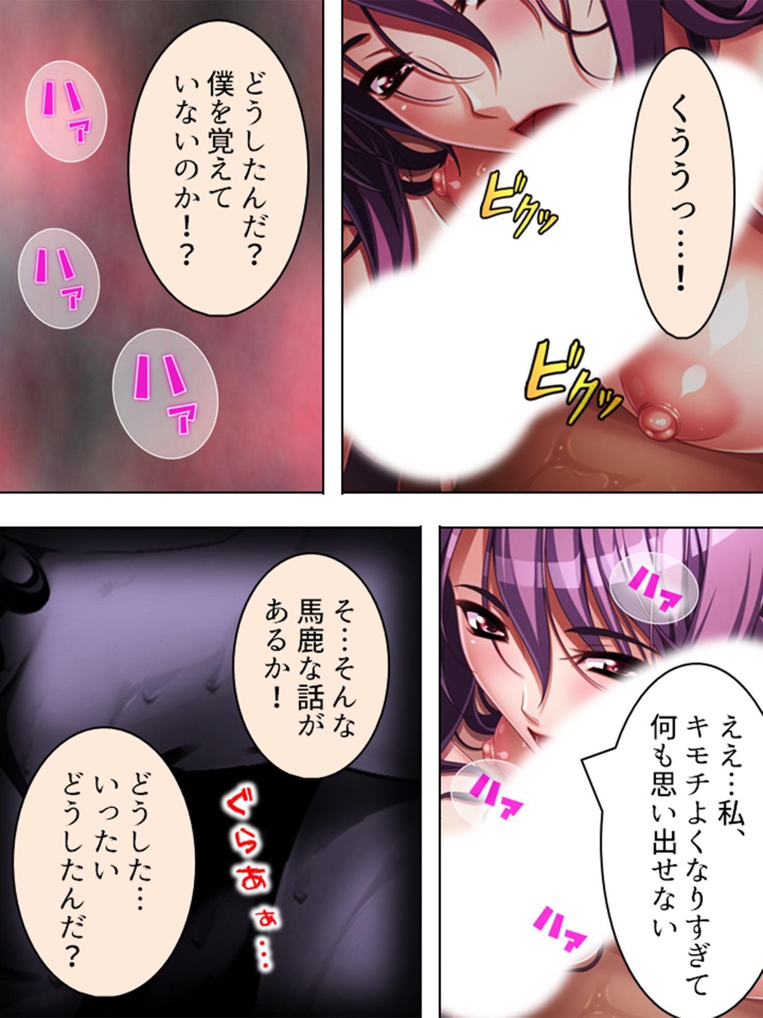 旦那に言えずに壊れた私 ～流され、弄ばれて…～ 第6巻