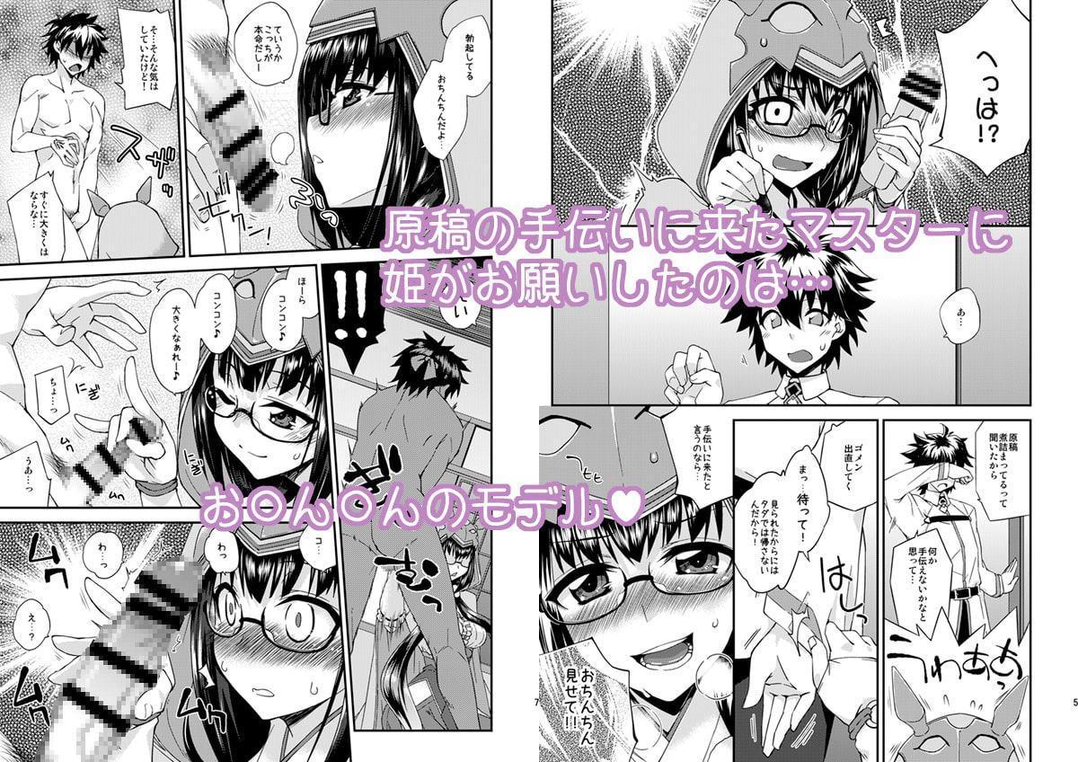 刑部姫の言うとおり
