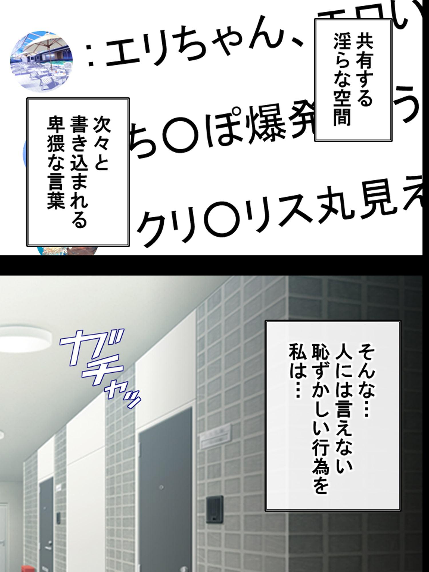 人妻エリのライブチャット:その痴態、隣の男に丸聞え