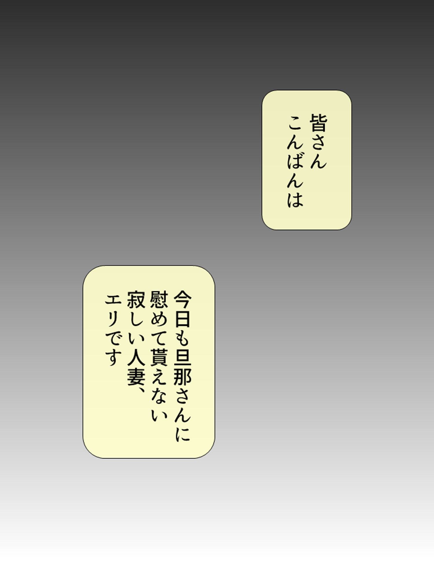 人妻エリのライブチャット:その痴態、隣の男に丸聞え