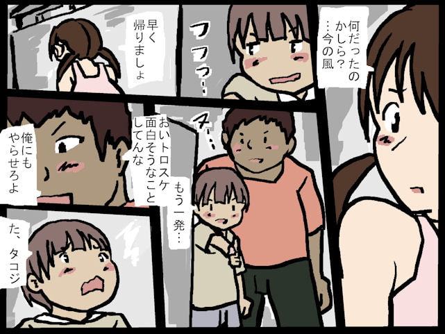 未来のお嫁さんがいじめっ子に犯された