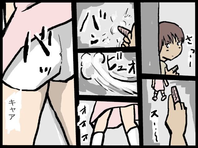 未来のお嫁さんがいじめっ子に犯された