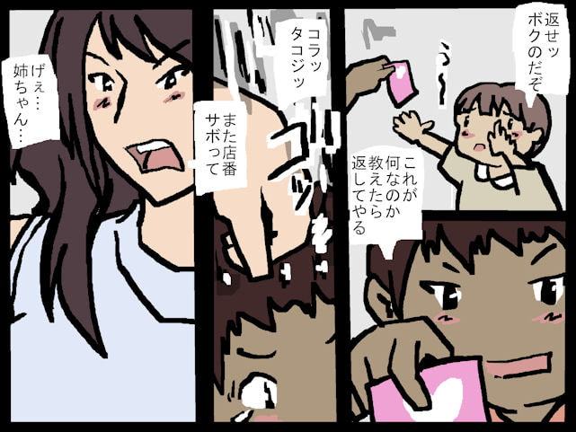 未来のお嫁さんがいじめっ子に犯された