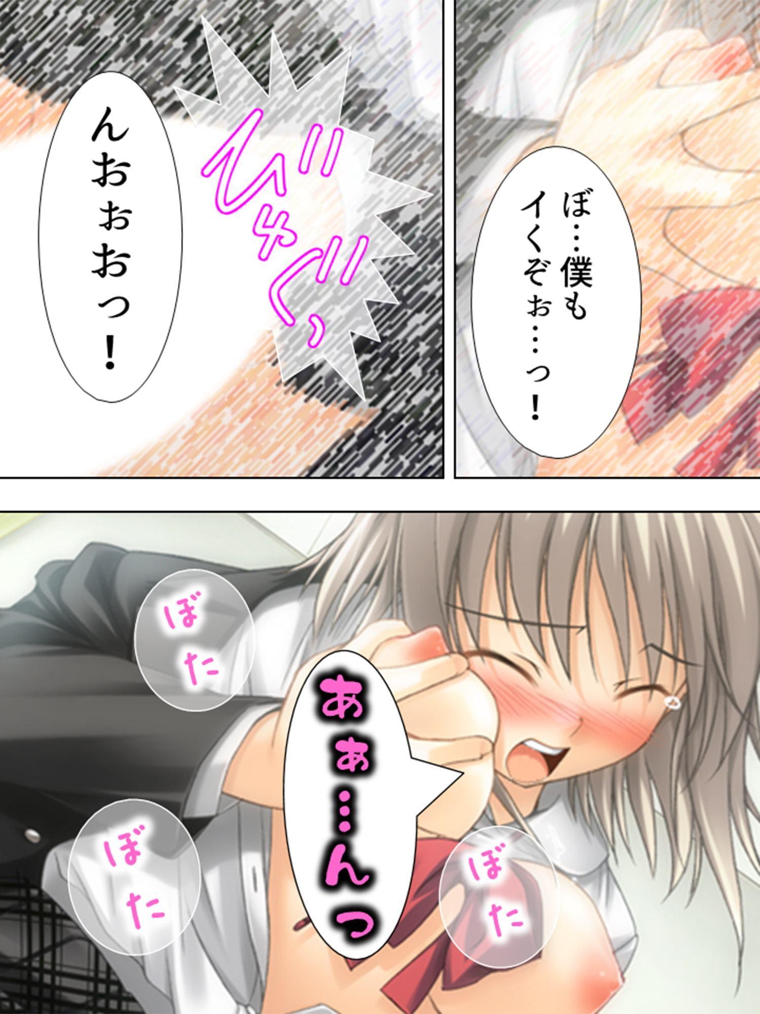 先生どうして…痴漢動画で脅されるイヤミな教頭の娘 上巻