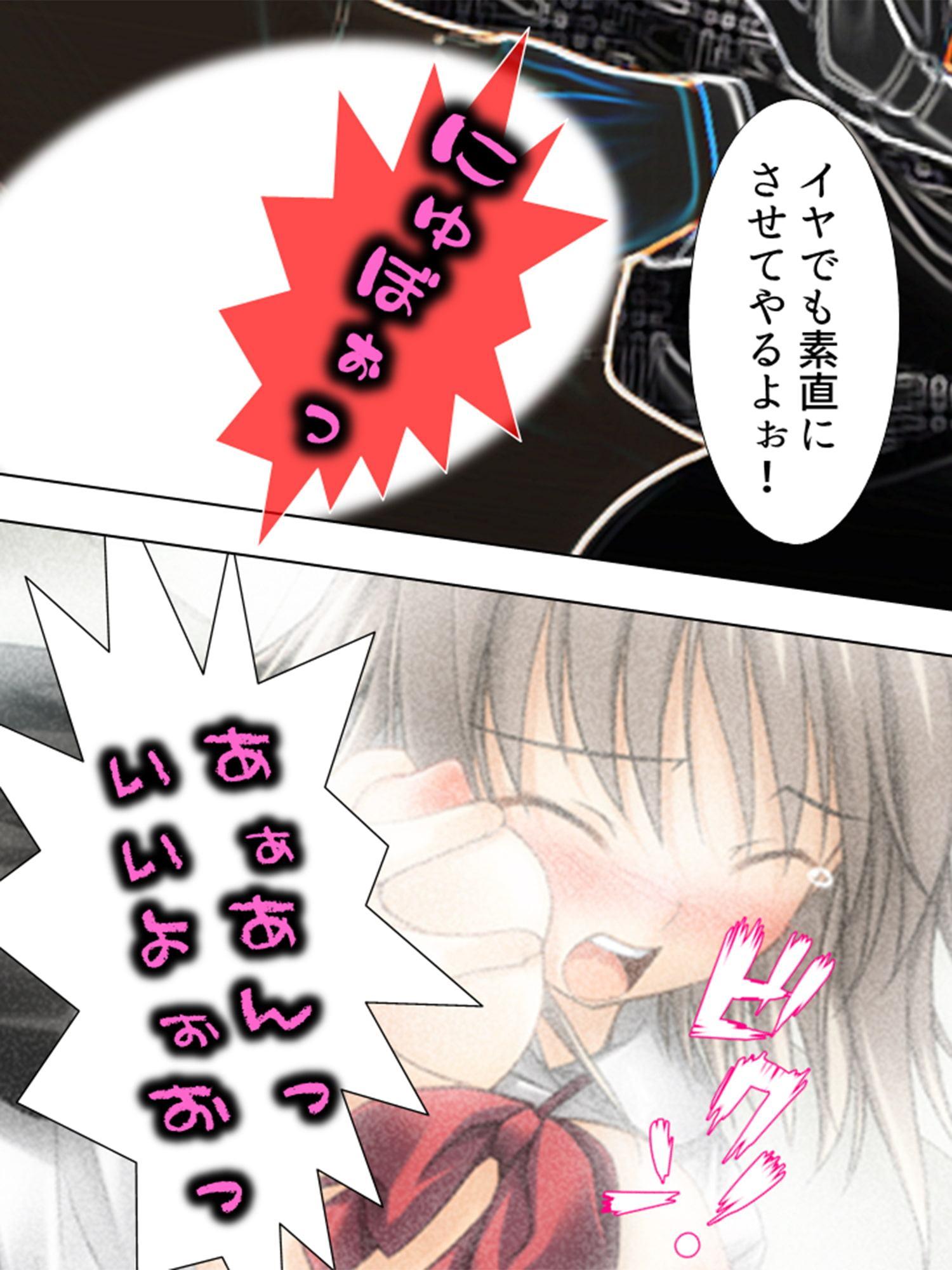 先生どうして…痴漢動画で脅されるイヤミな教頭の娘 上巻