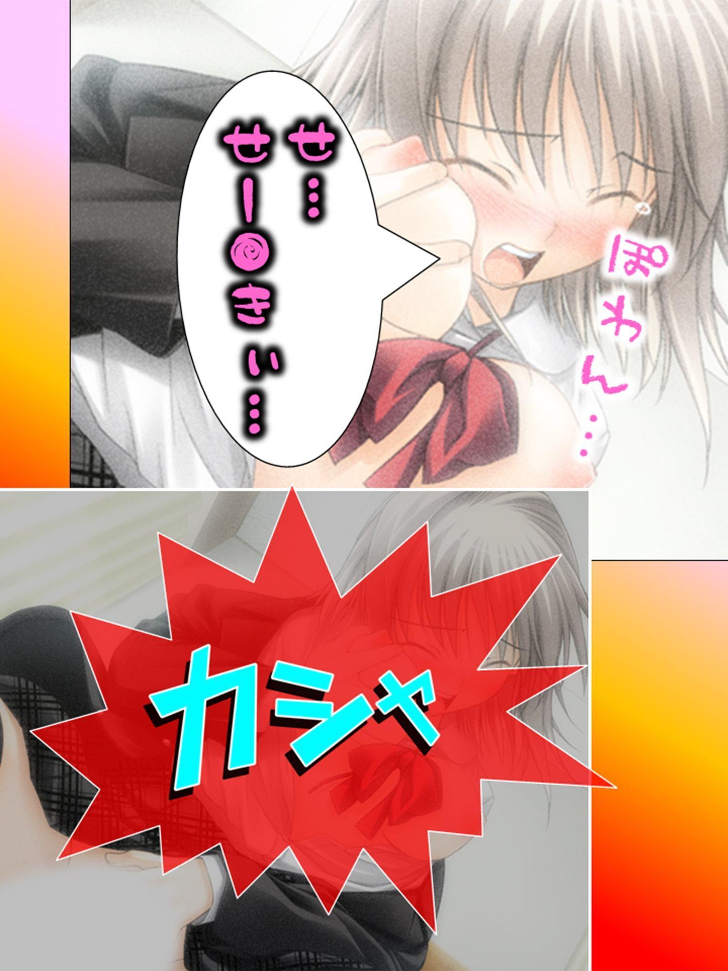 先生どうして…痴漢動画で脅されるイヤミな教頭の娘 上巻