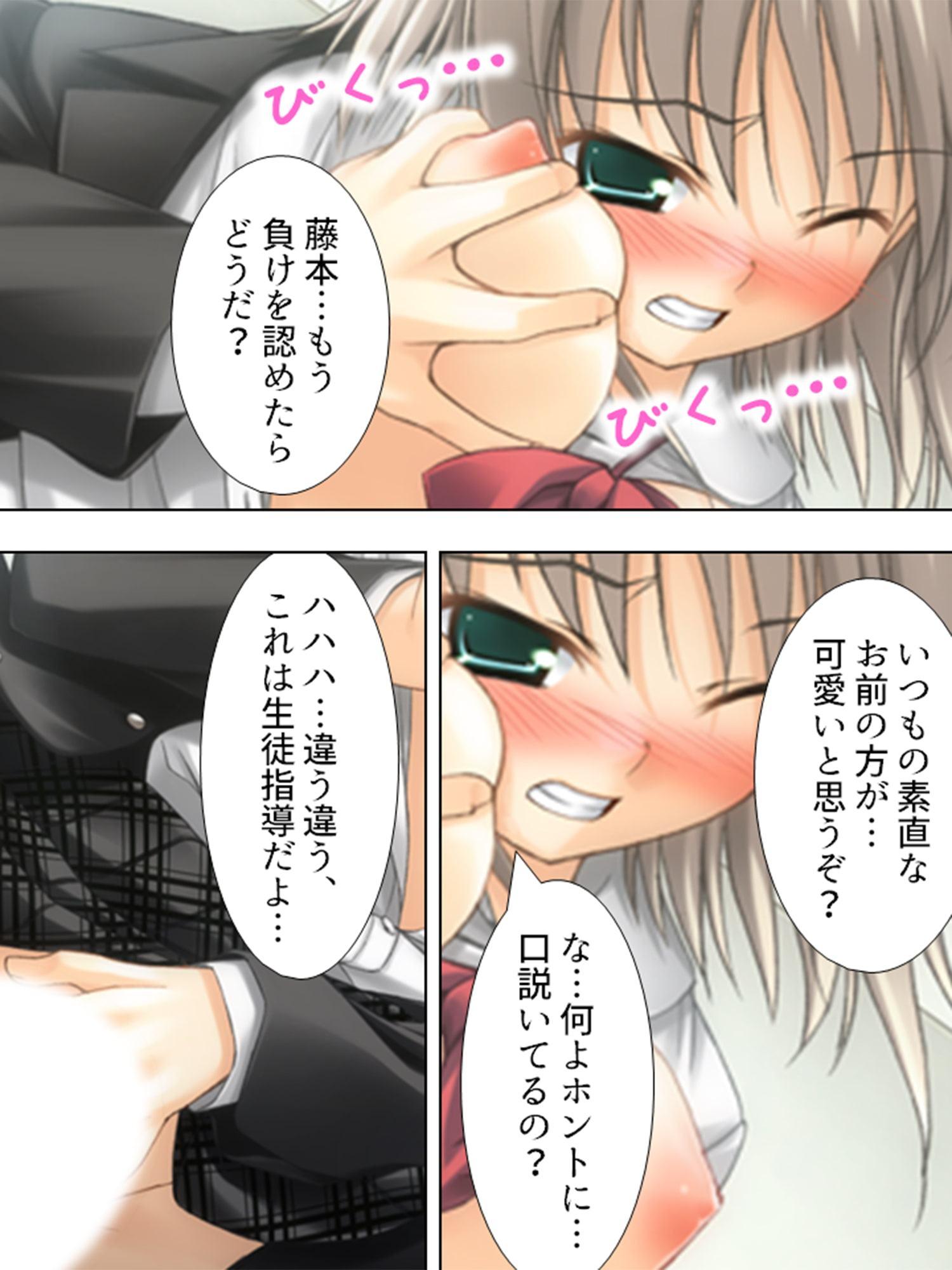 先生どうして…痴漢動画で脅されるイヤミな教頭の娘 上巻