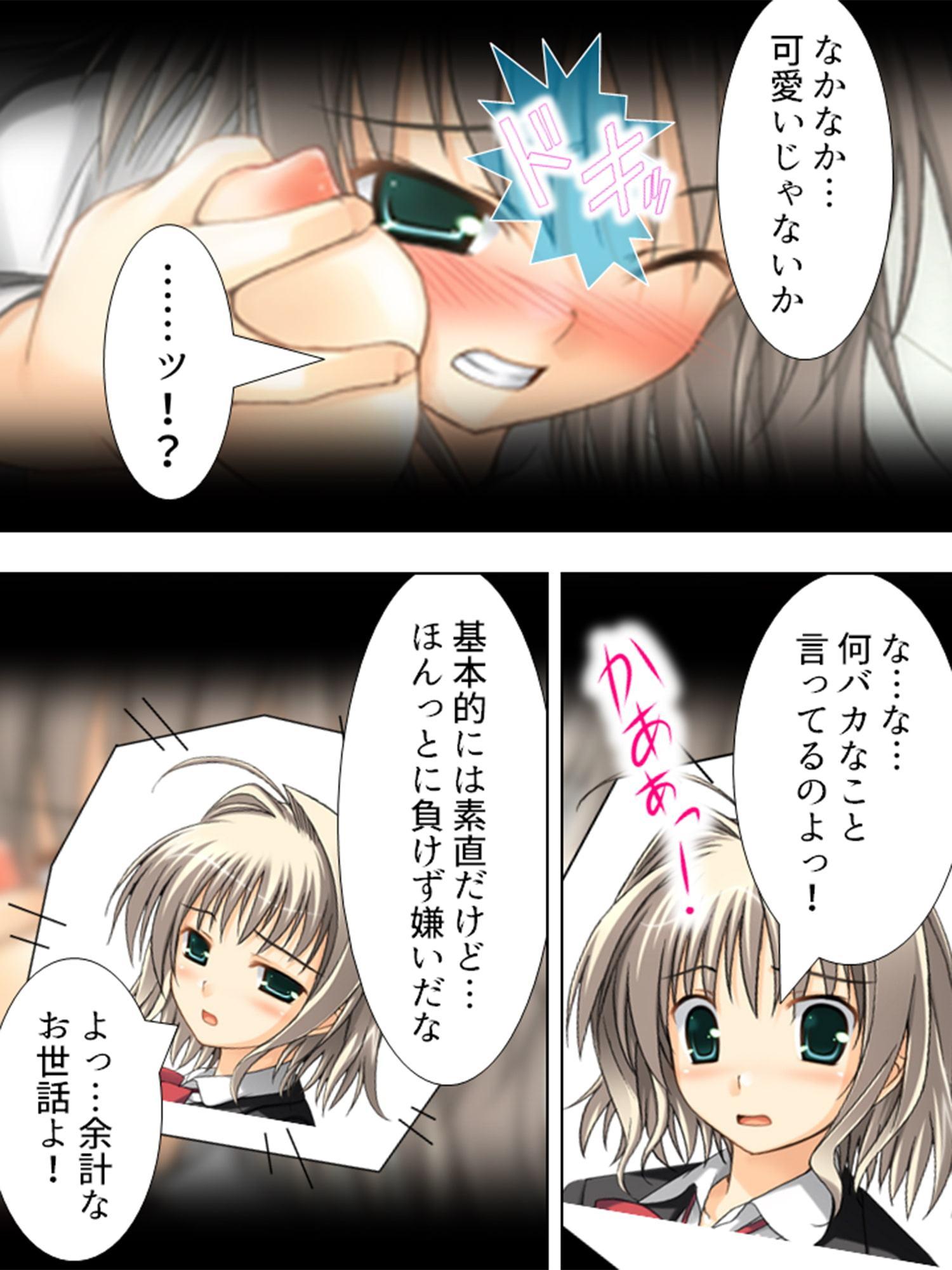 先生どうして…痴漢動画で脅されるイヤミな教頭の娘 上巻