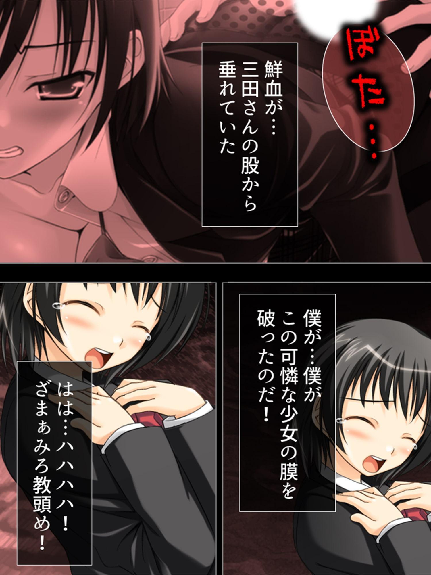 先生どうして…痴漢動画で脅されるイヤミな教頭の娘 下巻