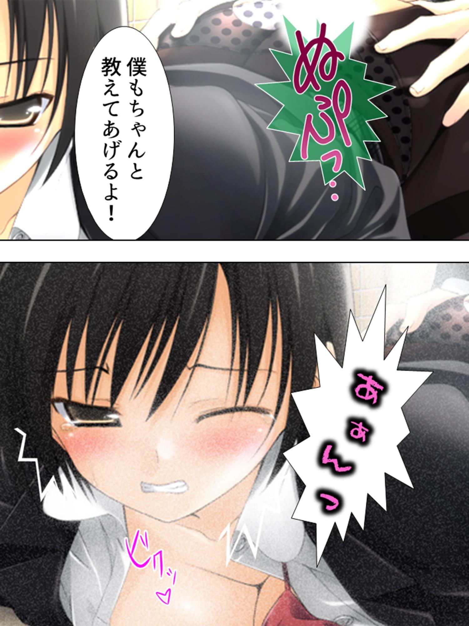先生どうして…痴漢動画で脅されるイヤミな教頭の娘 下巻