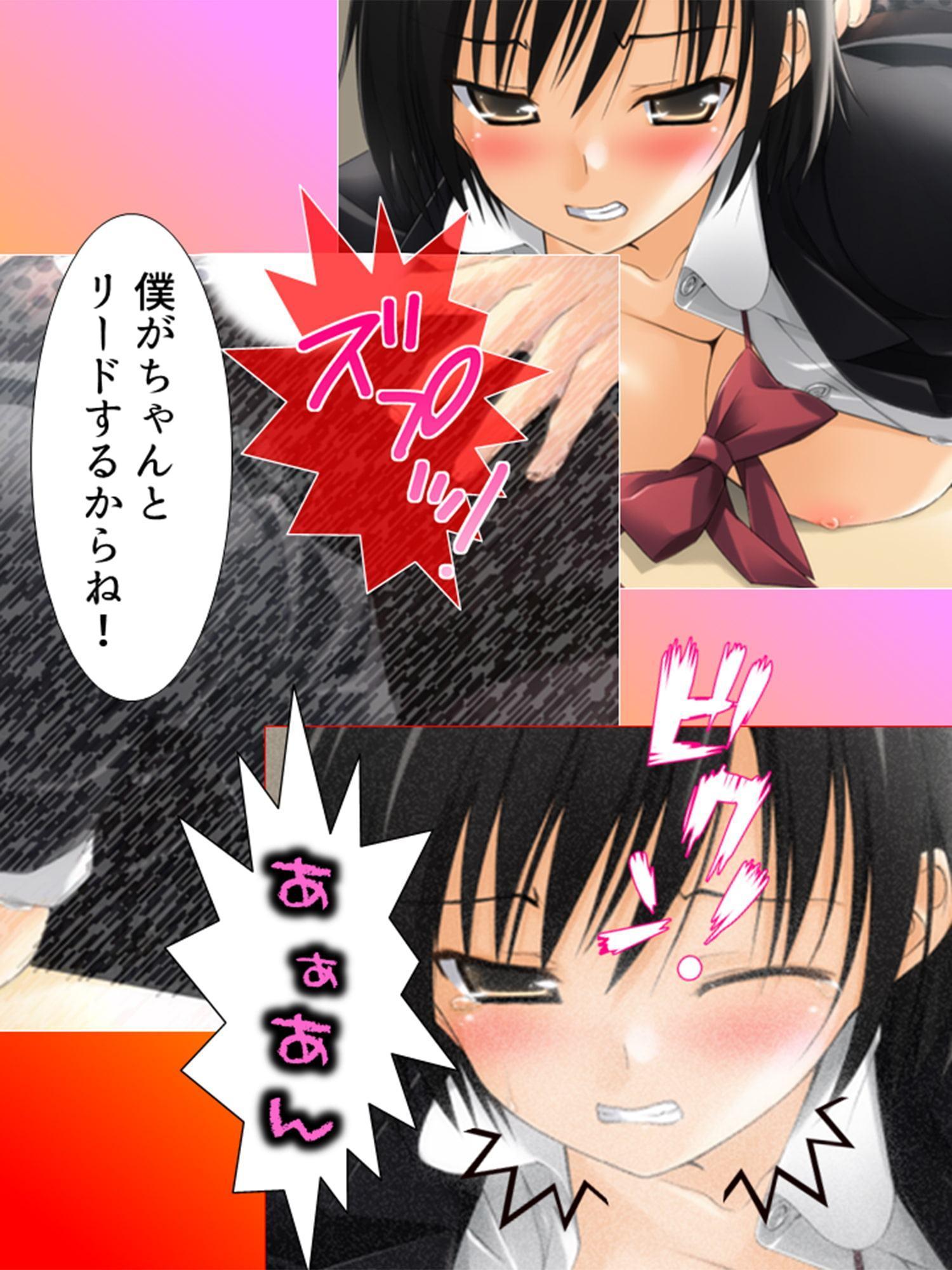 先生どうして…痴漢動画で脅されるイヤミな教頭の娘 下巻