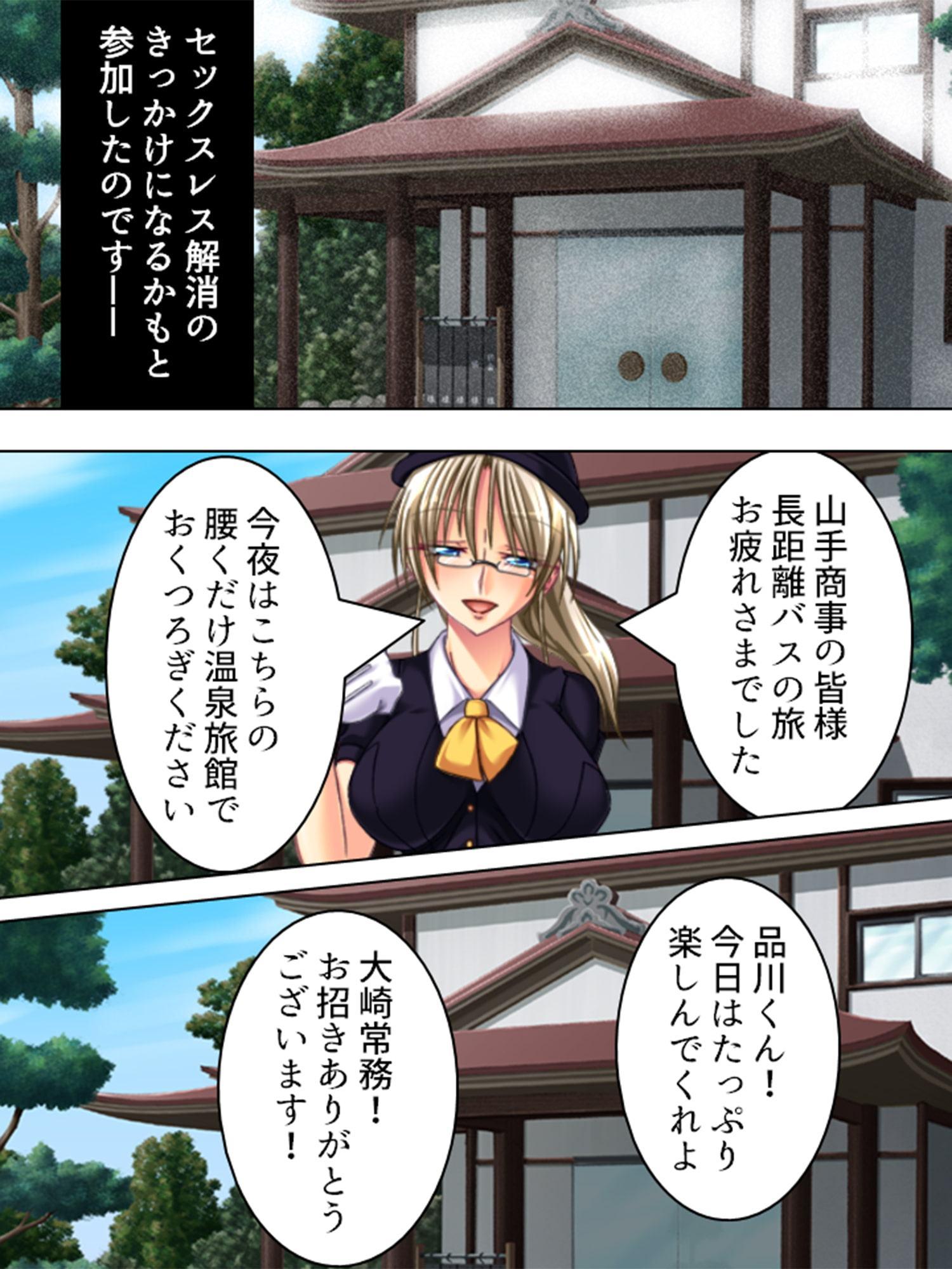 新婚若妻の内助の功。温泉で夫の上司たちに混浴接待