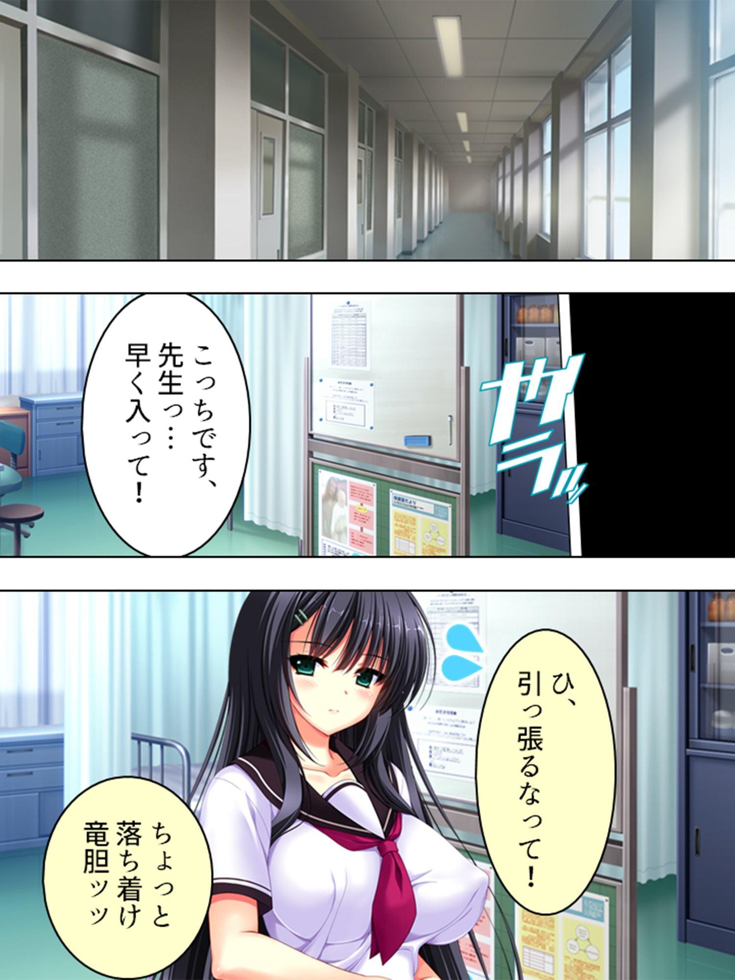 安月給の下っ端教師だけど女生徒と沢山Hできて幸せ! 上