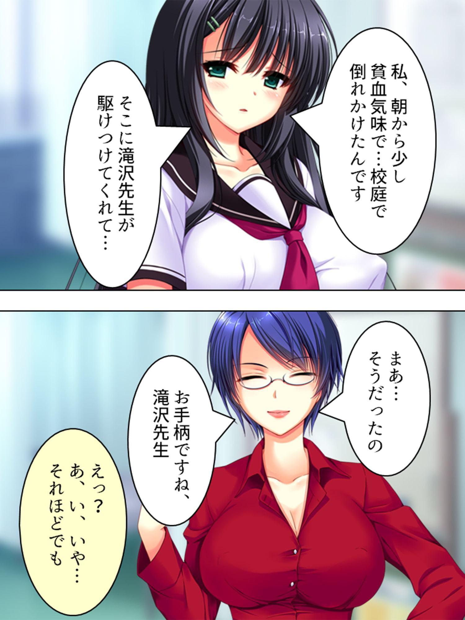 安月給の下っ端教師だけど女生徒と沢山Hできて幸せ! 上