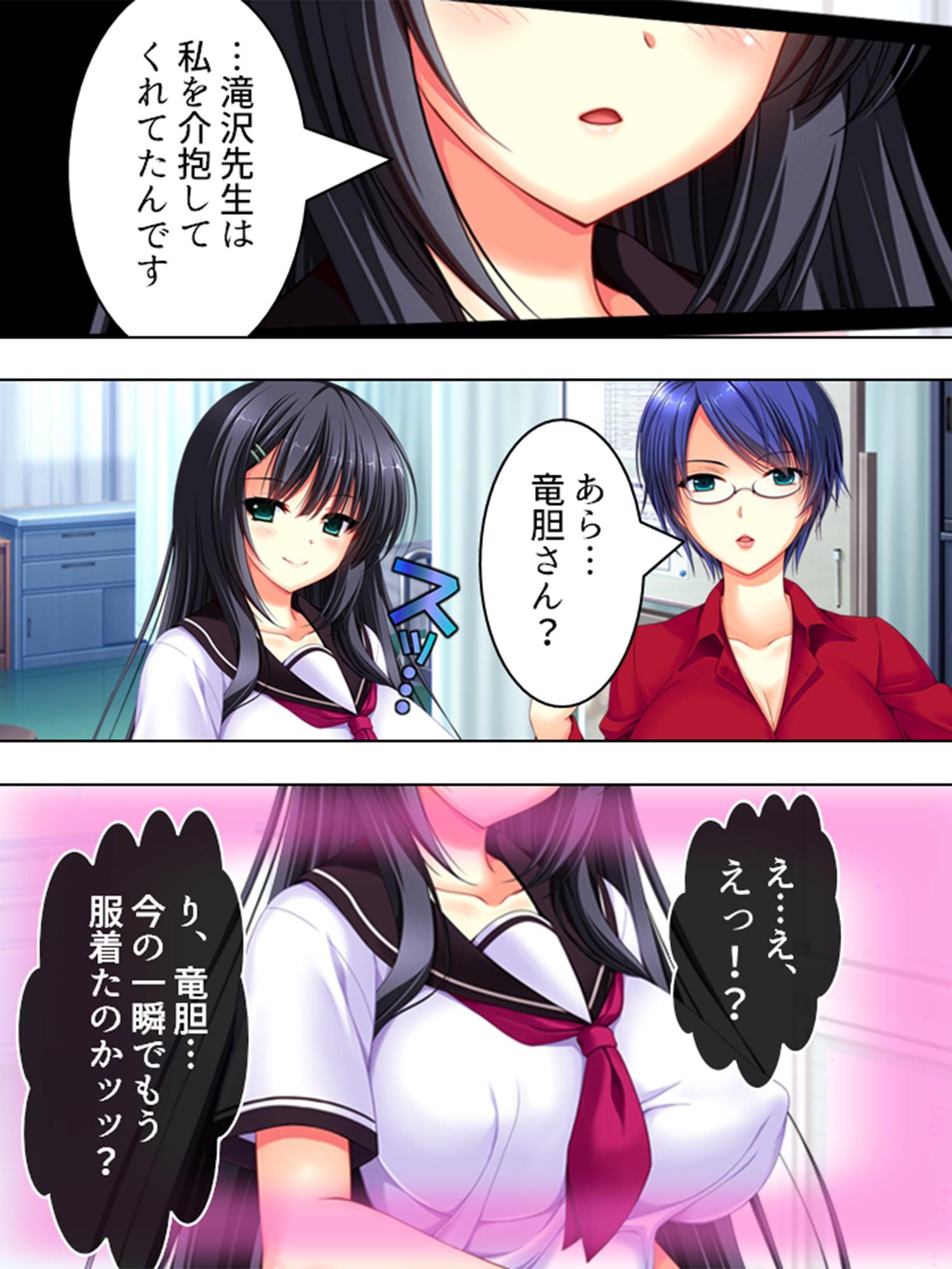 安月給の下っ端教師だけど女生徒と沢山Hできて幸せ! 上